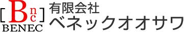 有限会社ベネックオオサワ